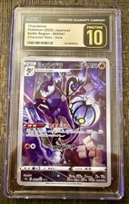 Pokemon TCG Chandelure 69/67