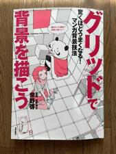 How to Draw Background