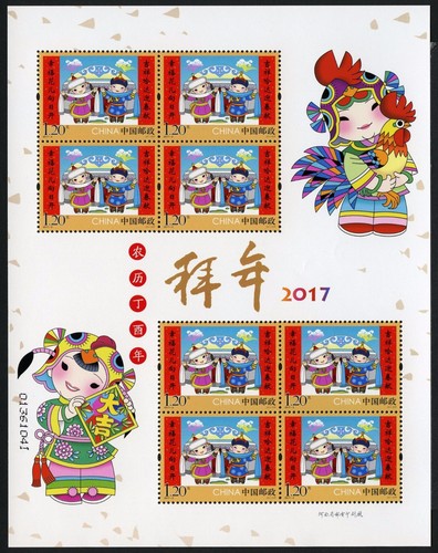 Cina prc 2017 capodanno - cina,