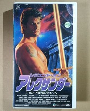 Legend of Alexander DVD VHS