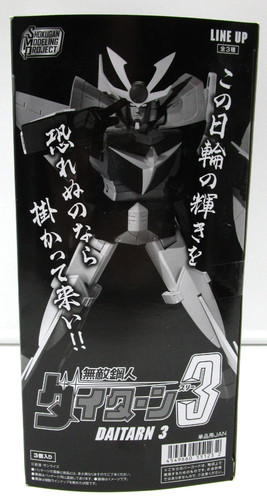 Bandai gundam smp daitarn - bandai, 3
