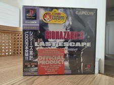 BIOHAZARD 3: LAST ESCAPE –