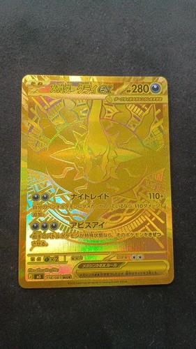 Carta pokemon mega - pokemon, ex