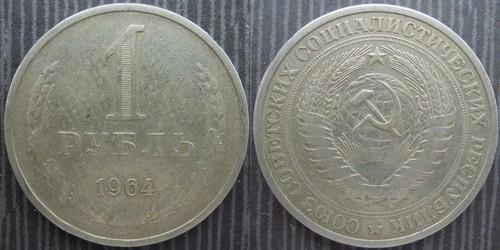 Russia 1 rublo 1964 - ,