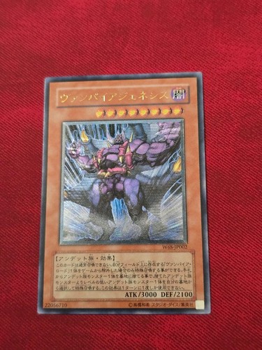 Vampire genesis - yu-gi-oh,