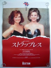 Poster Bruno Gantz & Bridget Fonda 1989 B2 senza spalline/singolo lato 27x20 usato