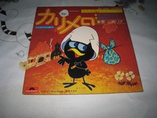 Calimero 45 giri japan anime