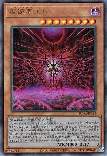 Ocg liberator etho - yu-gi-oh,