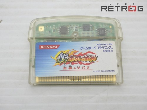 Boktai sabata s - boktai, 3