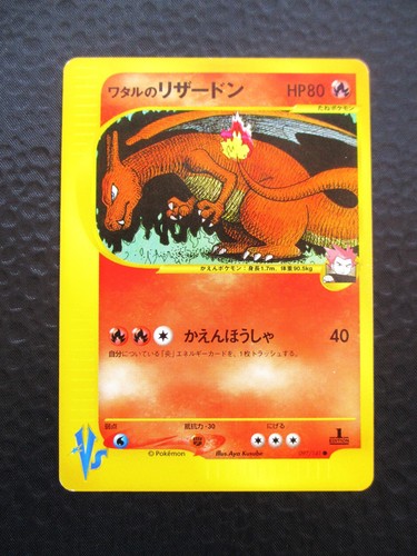 Carta pokemon lance - pokemon, lance's