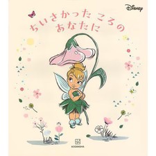 Disney Animator Collection Art