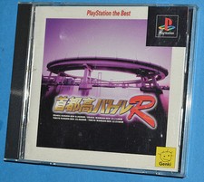 Shutokou Battle R - Sony Playstation - PS1 PSX - JAP Japan