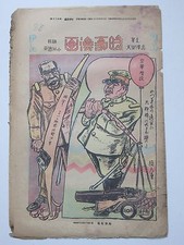 Vecchia rivista giapponese di