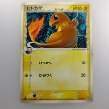 Charmander | 1ed Delta 2006