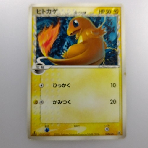 Charmander 1ed delta 2006 - charmander,