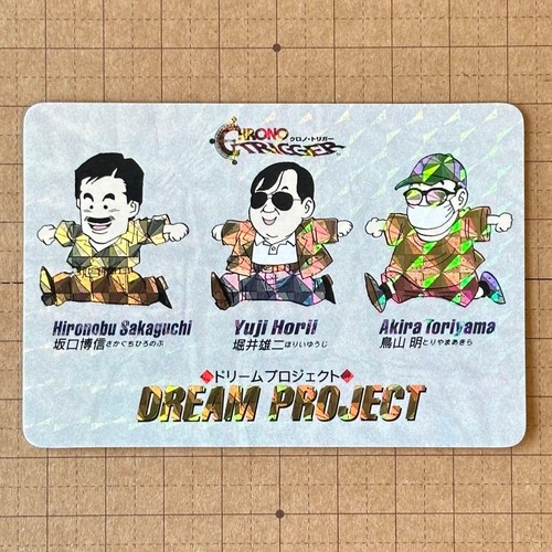 Chrono trigger dream - chrono,
