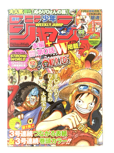 Weekly shonen jump - shonen, 2009