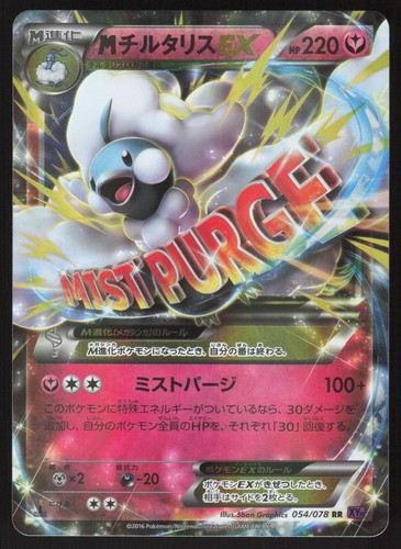 Pokemon giapponese altaria - m,
