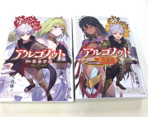 Danmachi argonaut heroic tale - heroic,