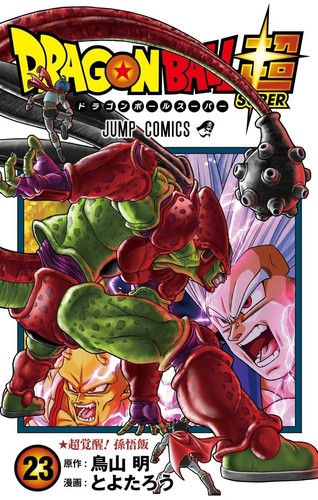 Dragon ball super - ball,