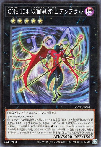 Ocg number c104 - yu-gi-oh,