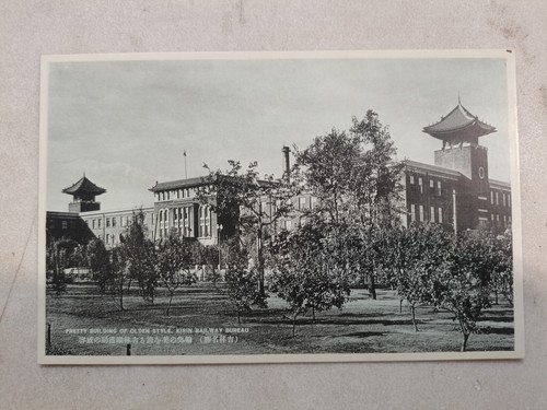 Cina vecchia cartolina-Ufficio