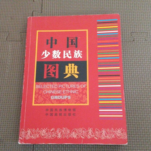 Rara enciclopedia delle - rara,