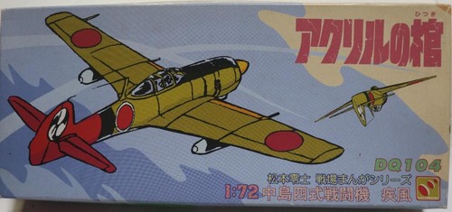 Leiji matsumoto the cockpit - matsumoto,