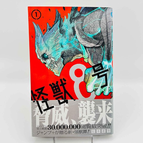 Prima stampa kaiju - stampa, n.