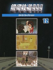 Galileo 999 DVD Collection