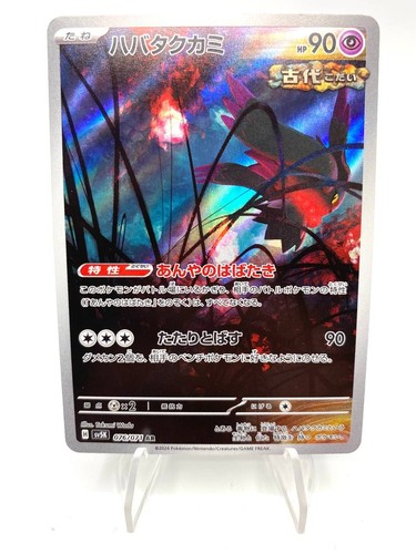 Carta pokemon misdreavus - carta,