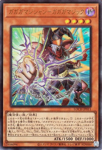 Ocg mago gagaga - yu-gi-oh,