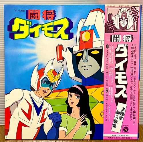 Ost general daimos 1979 japan - ost,