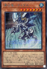 QCAC-JP078 - Yugioh -