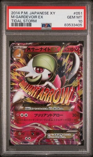 Gardevoir xy5 051 070 rr - ex, 051/070