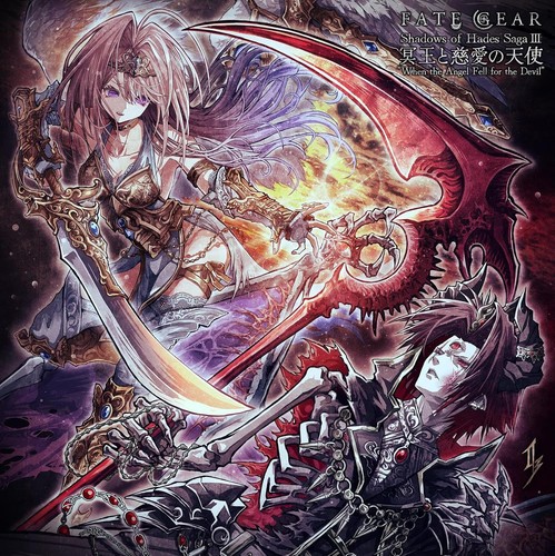 Fate gear when the angel - fate,