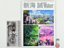 Artbook - Walker MOOK -