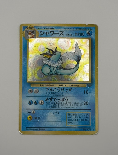 Vaporeon giungla giapponese - vaporeon,