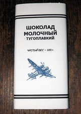 WW2 Red Army RKKA  Ration