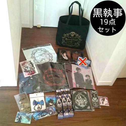 Black butler goods - butler, 19