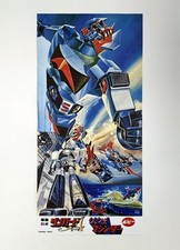 Popy REPRO jumbo machinder