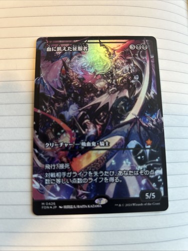 Bloodthirsty conqueror foil - conqueror,