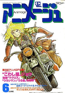 Animage june 1984 magazine - june,