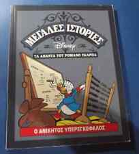 Romano Scarpa Disney Great