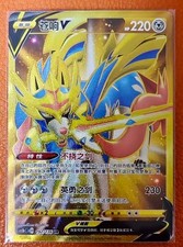 Pokémon TCG S-Chinese Zacian