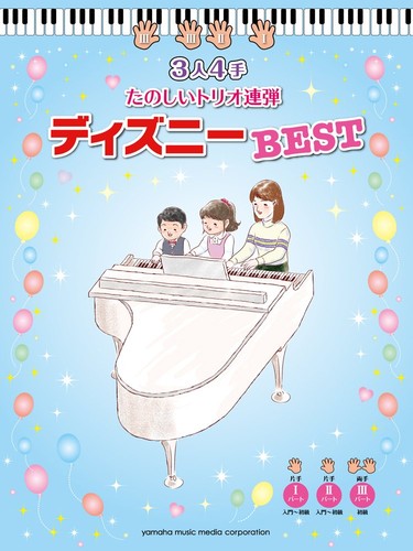 Piano duet people - duet,