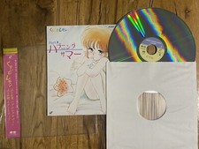 LaserDisc Cream Lemon vol.09 & 10 Happening Summer/Star Trap Adult Anime Japan