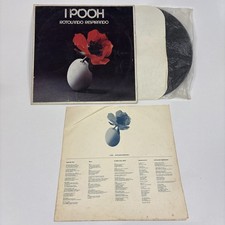 I POOH ROTOLANDO RESPIRANDO LP