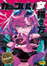 Come Disegnare Manga Donne