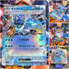 Pokemon Gyarados ex 🇯🇵